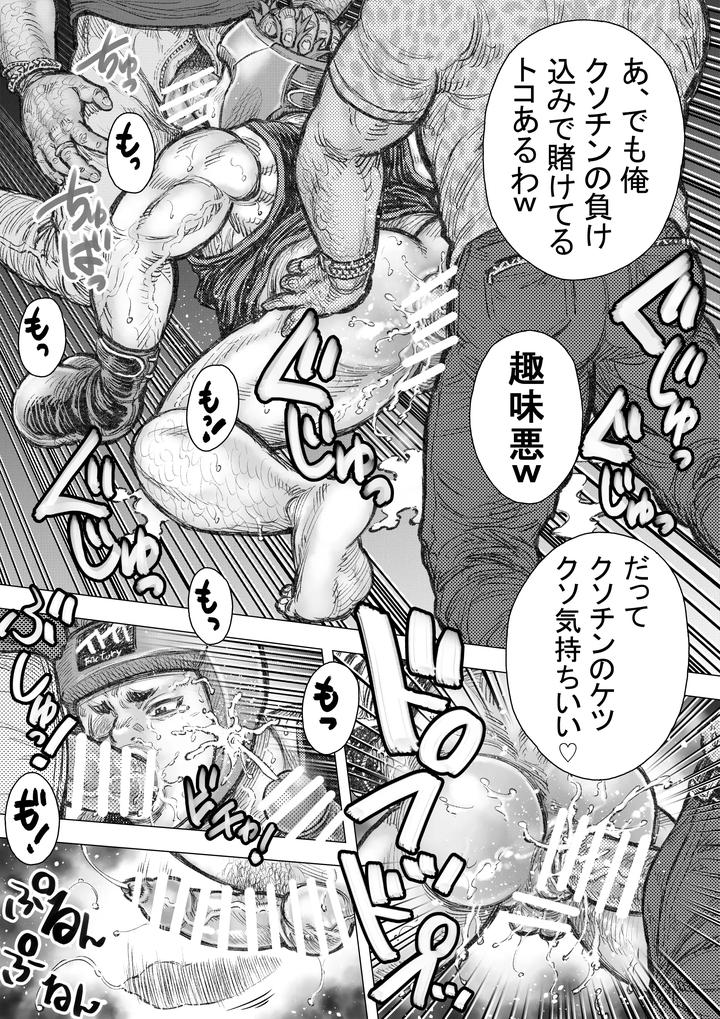 Faffafakutori-1-By-Hastured-Cake-Jp page 12