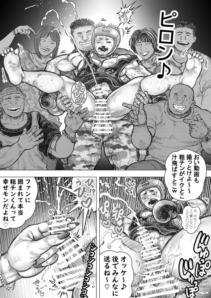 Faffafakutori-1-By-Hastured-Cake-Jp page 14