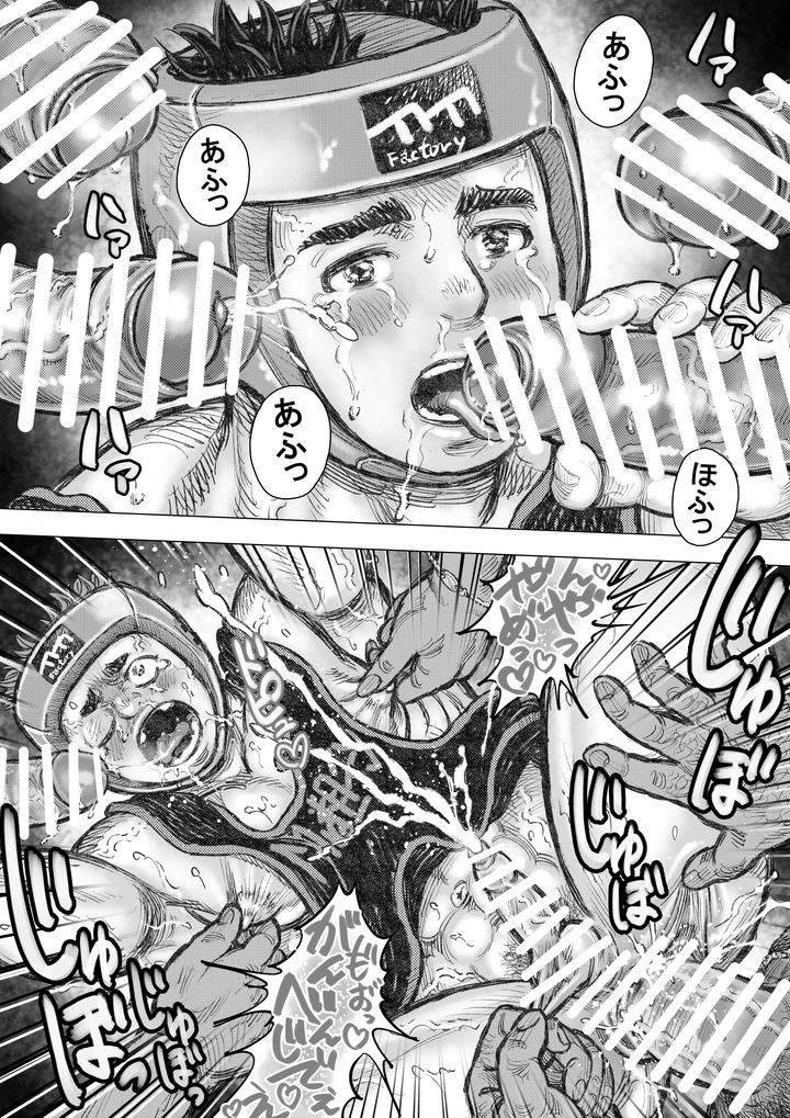 Faffafakutori-1-By-Hastured-Cake-Jp page 19