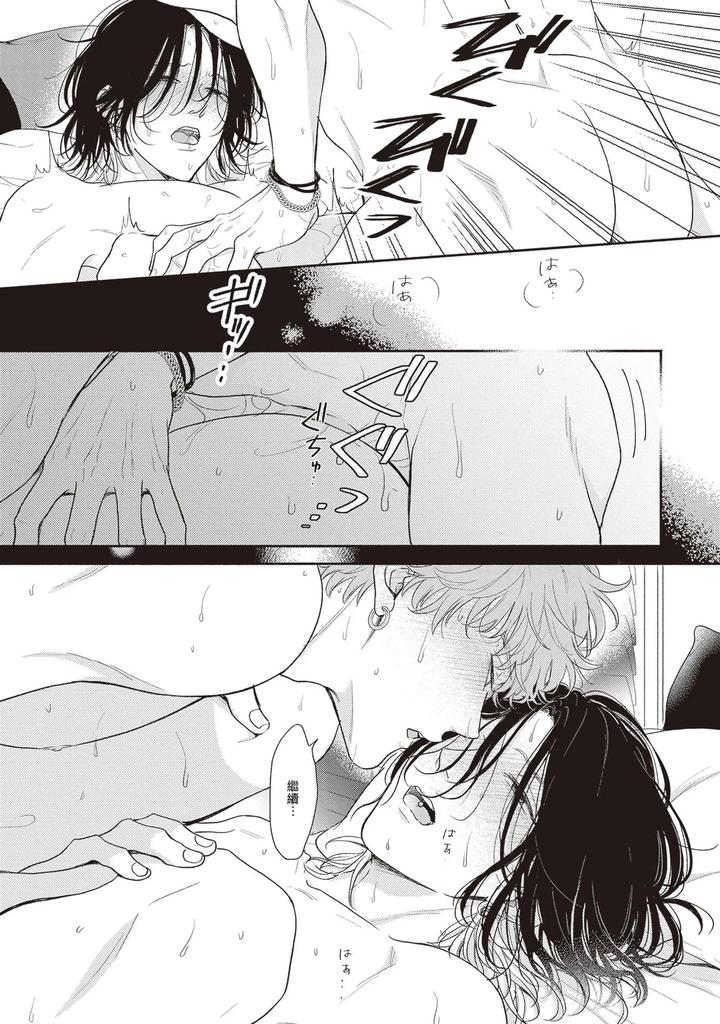 Fair-Play-Fair-Lover-05-By-Hino-Chihaya-Chn page 15