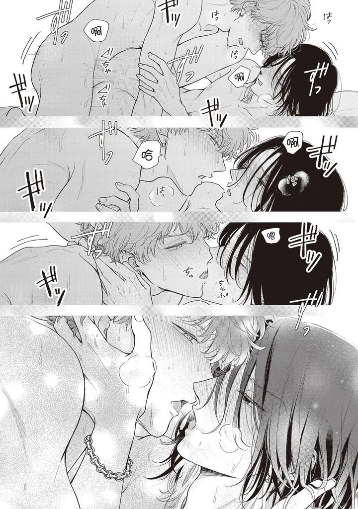 Fair-Play-Fair-Lover-05-By-Hino-Chihaya-Chn page 16