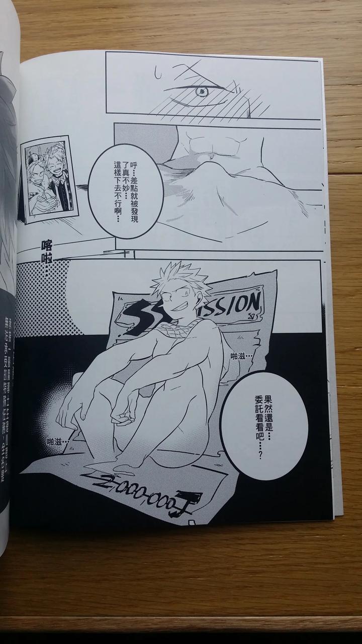 Fairy-Tail-Dj-Ss-Kyuu-Ninmu-2-By-Aper-Sexy-Uncensored-Chn page 7
