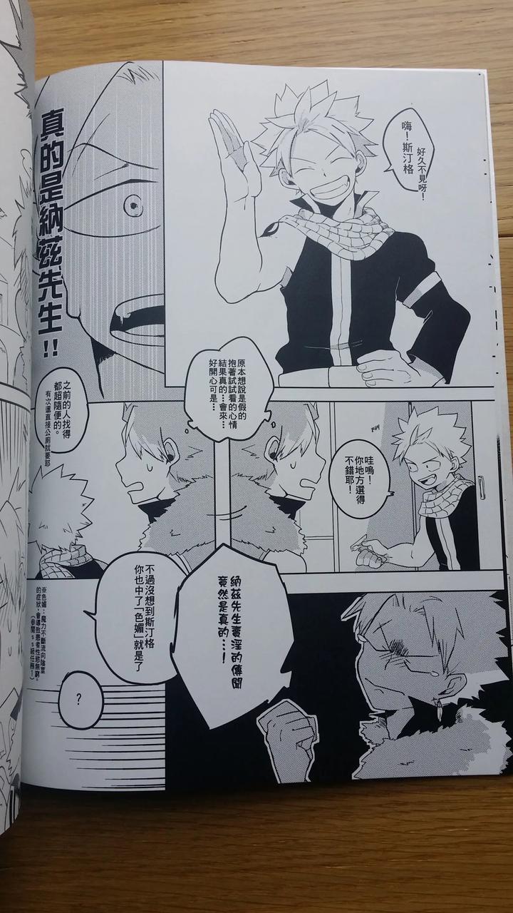 Fairy-Tail-Dj-Ss-Kyuu-Ninmu-2-By-Aper-Sexy-Uncensored-Chn page 9