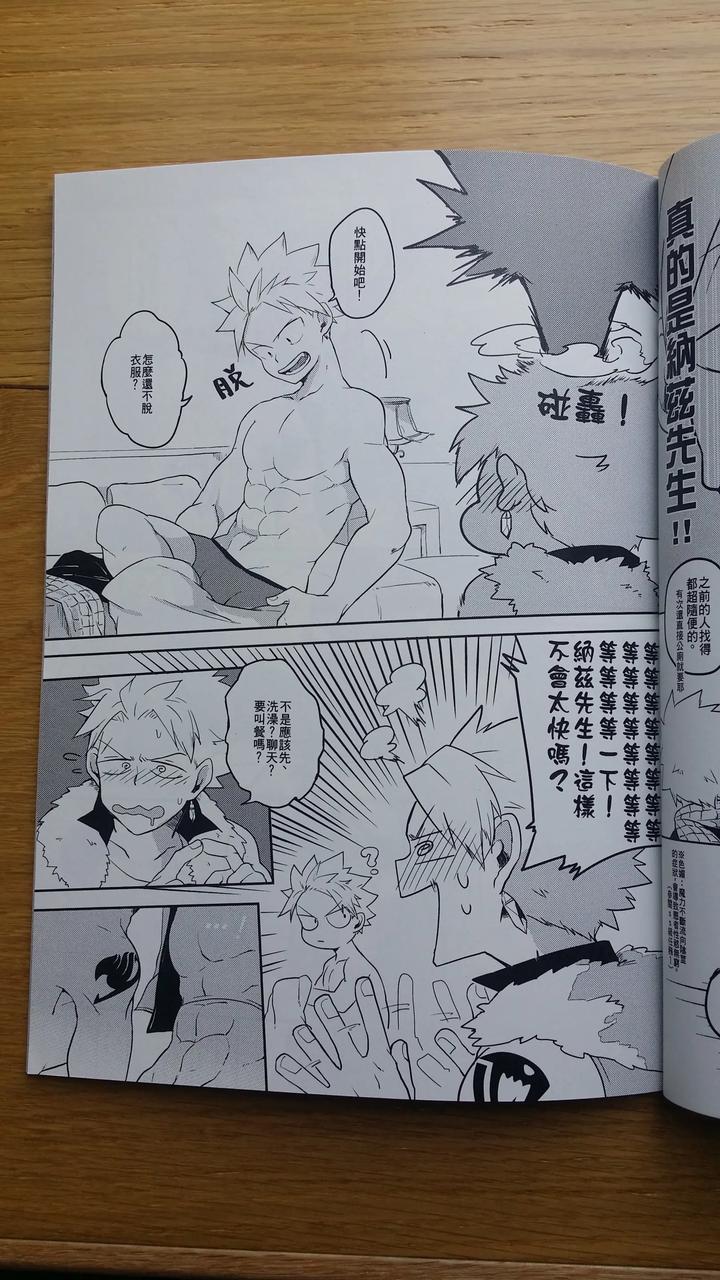 Fairy-Tail-Dj-Ss-Kyuu-Ninmu-2-By-Aper-Sexy-Uncensored-Chn page 10
