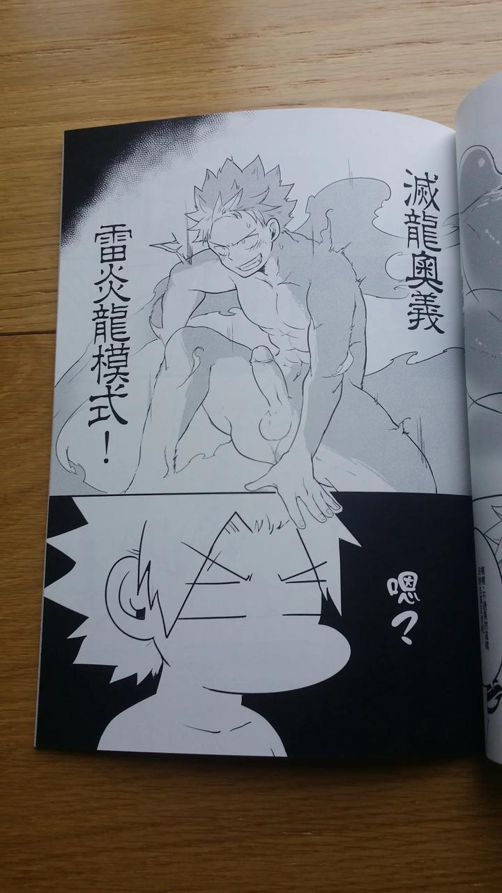 Fairy-Tail-Dj-Ss-Kyuu-Ninmu-2-By-Aper-Sexy-Uncensored-Chn page 22