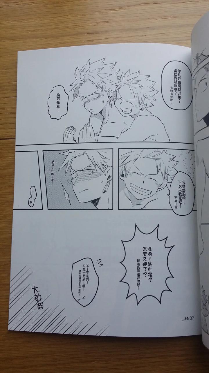 Fairy-Tail-Dj-Ss-Kyuu-Ninmu-2-By-Aper-Sexy-Uncensored-Chn page 30