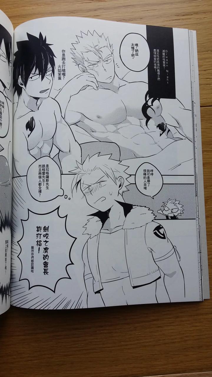 Fairy-Tail-Dj-Ss-Kyuu-Ninmu-2-By-Aper-Sexy-Uncensored-Chn page 33