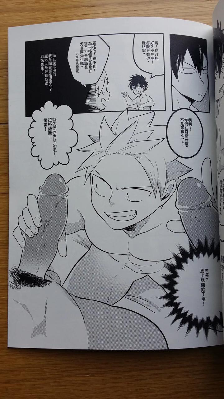 Fairy-Tail-Dj-Ss-Kyuu-Ninmu-2-By-Aper-Sexy-Uncensored-Chn page 34