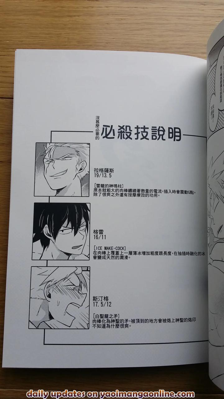 Fairy-Tail-Dj-Ss-Kyuu-Ninmu-2-By-Aper-Sexy-Uncensored-Chn page 46