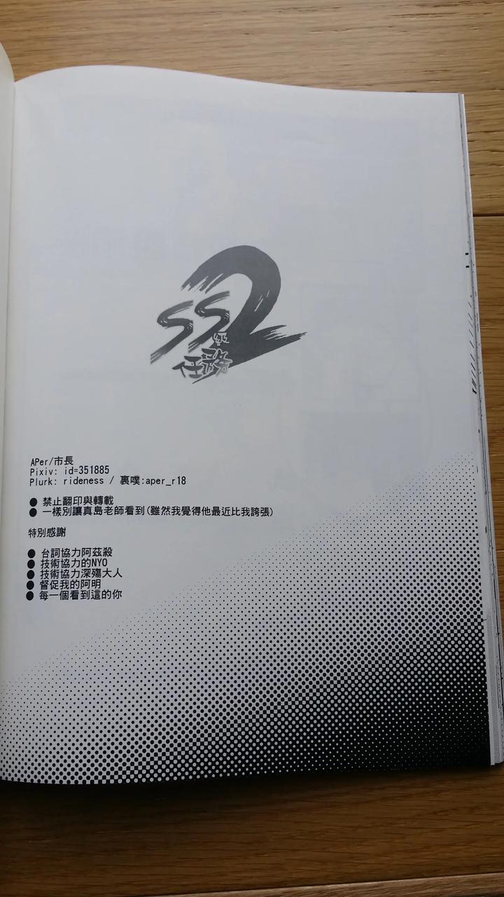 Fairy-Tail-Dj-Ss-Kyuu-Ninmu-2-By-Aper-Sexy-Uncensored-Chn page 47