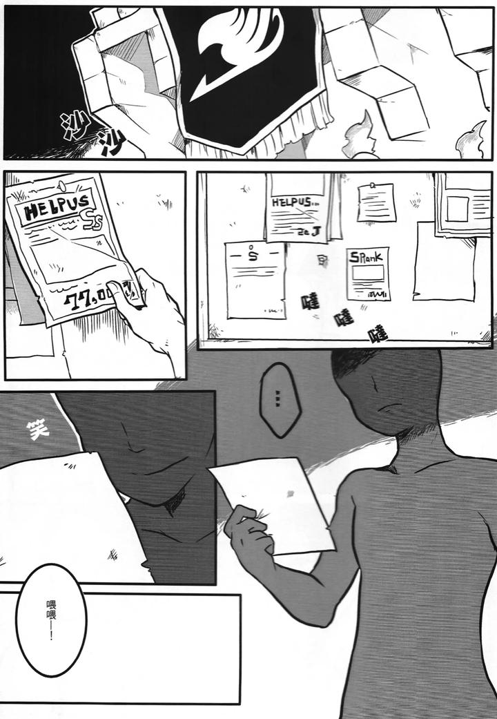 Fairy-Tail-Dj-Ss-Kyuu-Ninmu-By-Aper-Sexy-Chn page 2