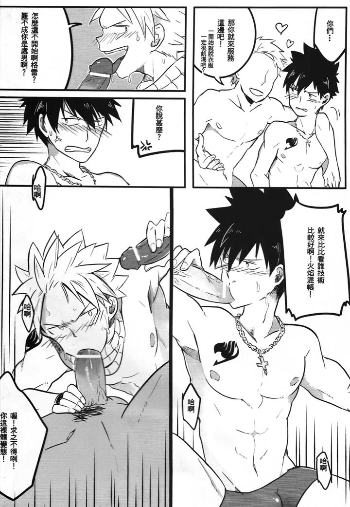 Fairy-Tail-Dj-Ss-Kyuu-Ninmu-By-Aper-Sexy-Chn page 9