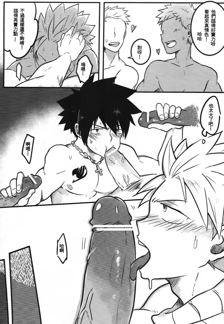 Fairy-Tail-Dj-Ss-Kyuu-Ninmu-By-Aper-Sexy-Chn page 10