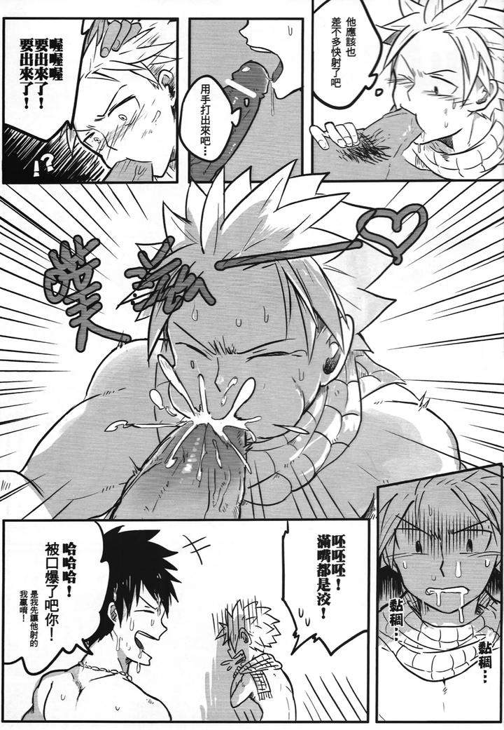 Fairy-Tail-Dj-Ss-Kyuu-Ninmu-By-Aper-Sexy-Chn page 12
