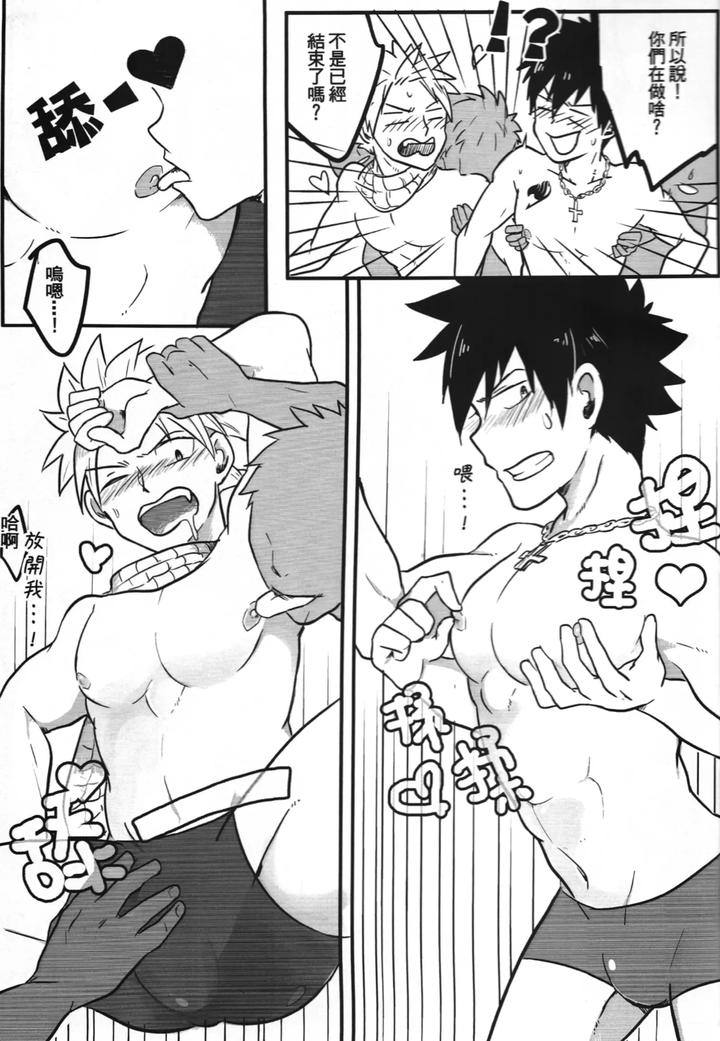 Fairy-Tail-Dj-Ss-Kyuu-Ninmu-By-Aper-Sexy-Chn page 14