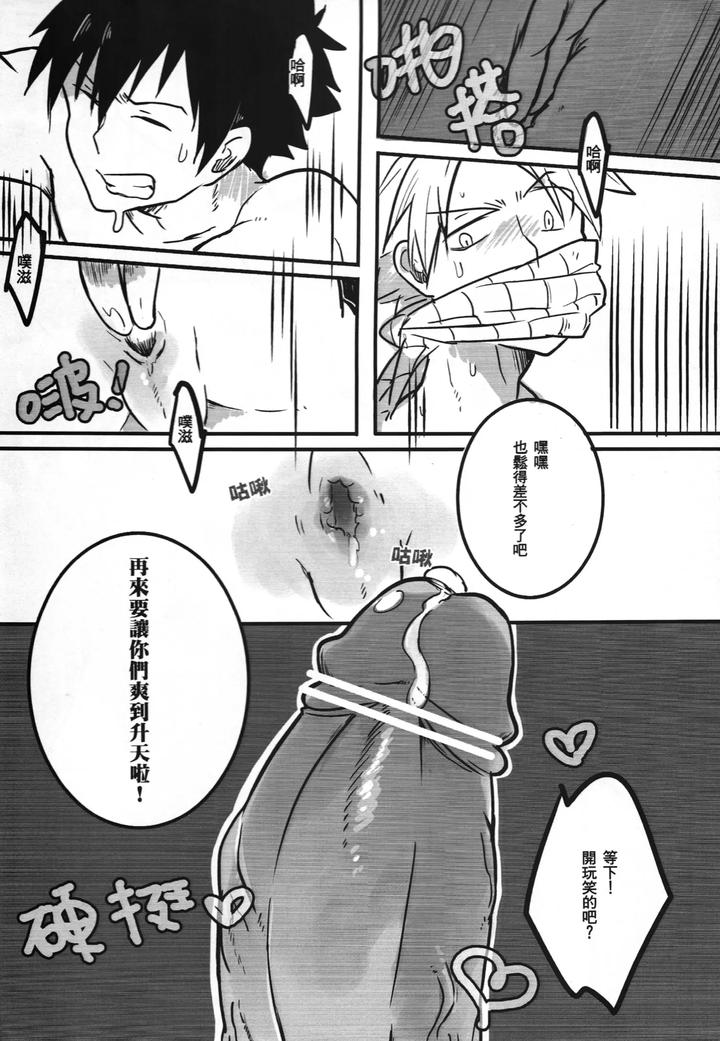 Fairy-Tail-Dj-Ss-Kyuu-Ninmu-By-Aper-Sexy-Chn page 21