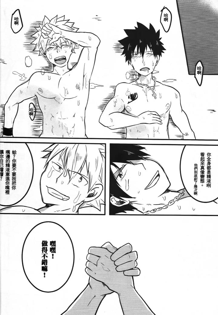 Fairy-Tail-Dj-Ss-Kyuu-Ninmu-By-Aper-Sexy-Chn page 25