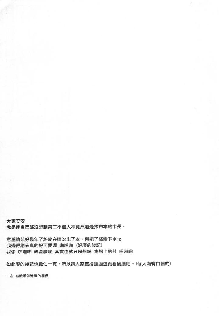 Fairy-Tail-Dj-Ss-Kyuu-Ninmu-By-Aper-Sexy-Chn page 26