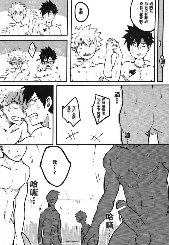 Fairy-Tail-Dj-Ss-Kyuu-Ninmu-By-Aper-Sexy-Chn page 27