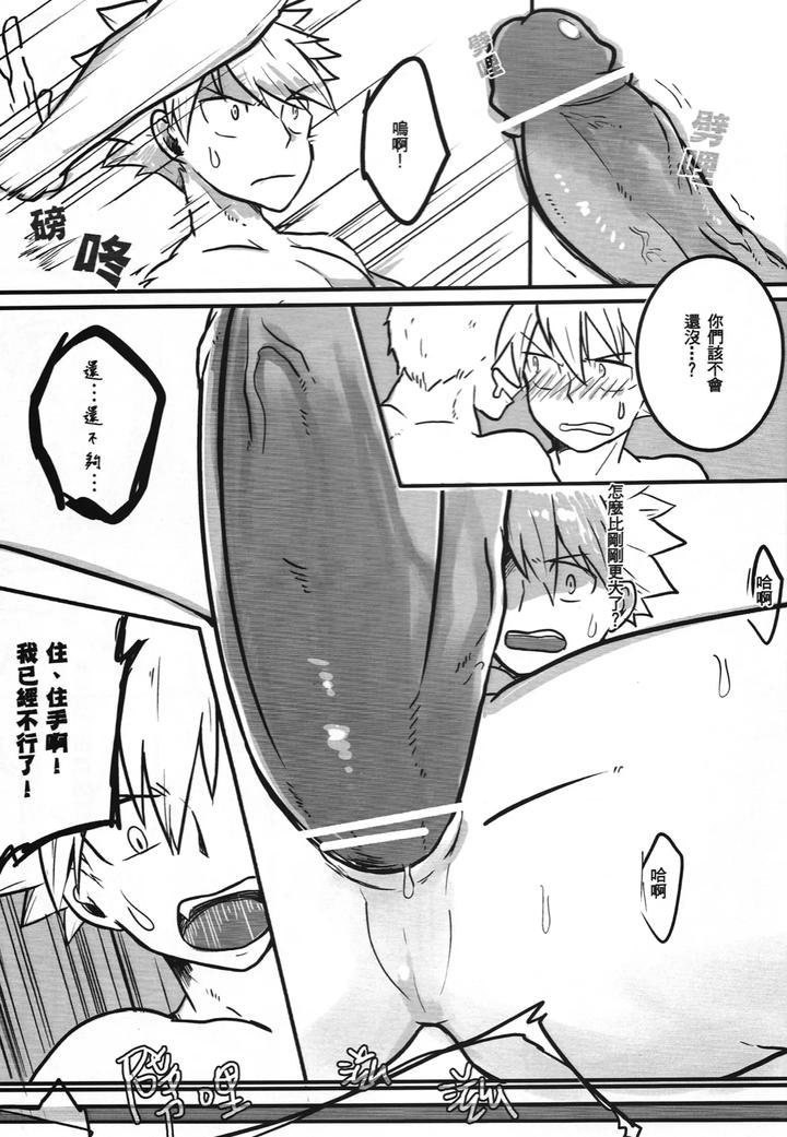Fairy-Tail-Dj-Ss-Kyuu-Ninmu-By-Aper-Sexy-Chn page 28