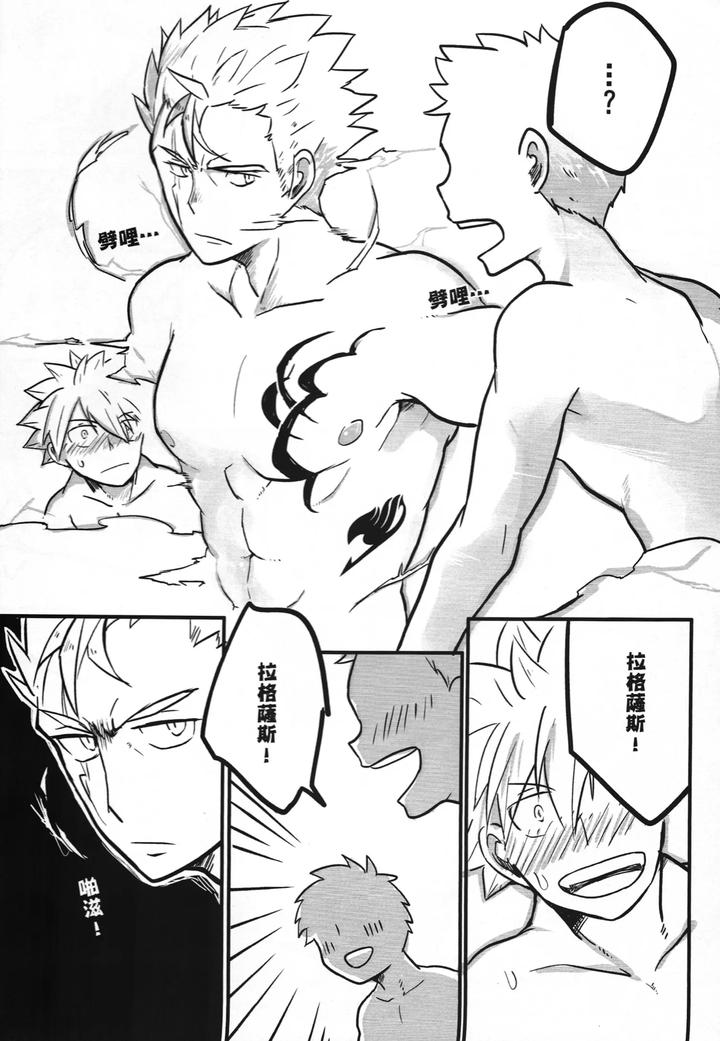 Fairy-Tail-Dj-Ss-Kyuu-Ninmu-By-Aper-Sexy-Chn page 29