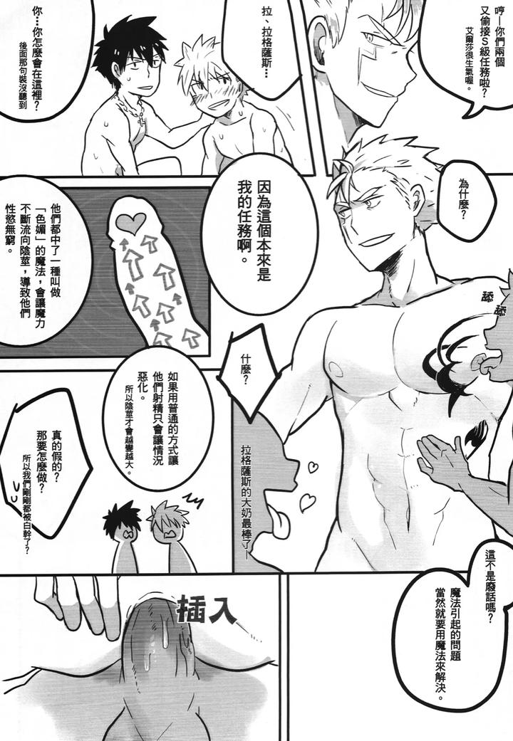 Fairy-Tail-Dj-Ss-Kyuu-Ninmu-By-Aper-Sexy-Chn page 30