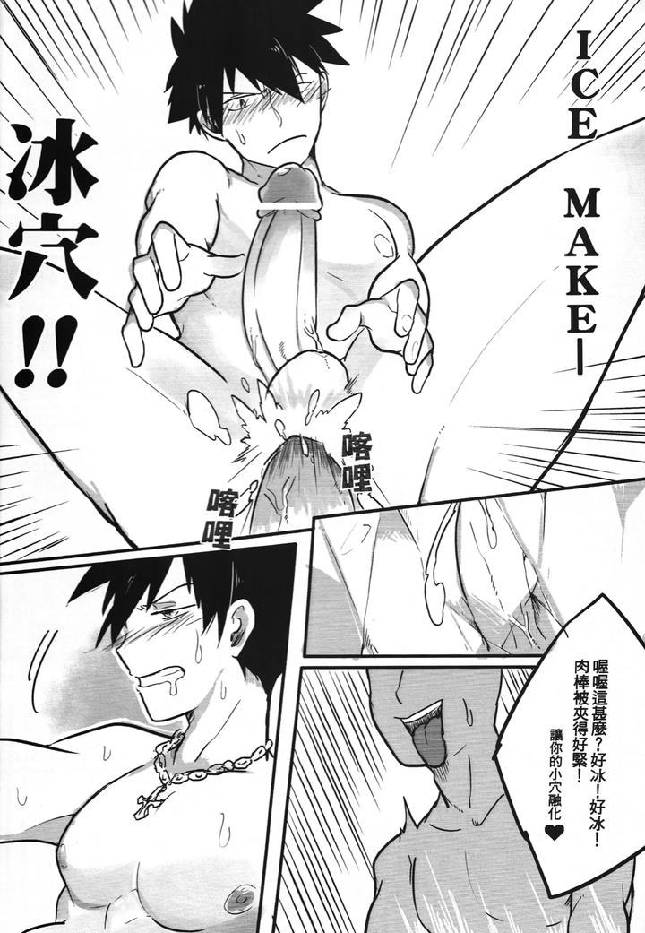 Fairy-Tail-Dj-Ss-Kyuu-Ninmu-By-Aper-Sexy-Chn page 33