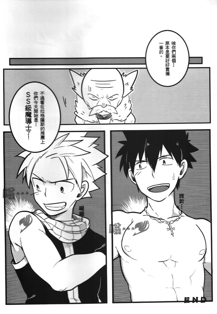Fairy-Tail-Dj-Ss-Kyuu-Ninmu-By-Aper-Sexy-Chn page 37