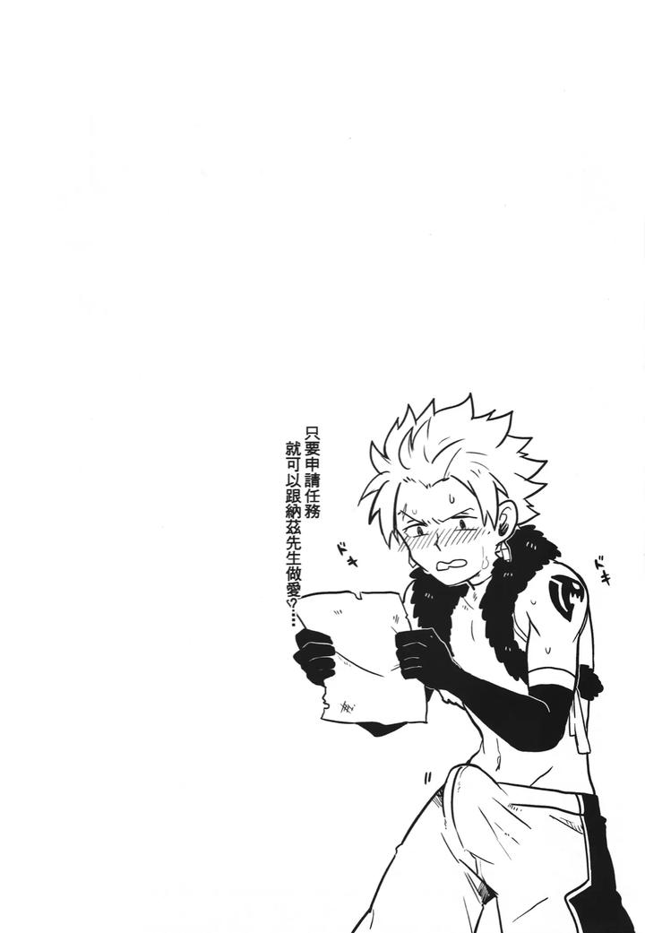 Fairy-Tail-Dj-Ss-Kyuu-Ninmu-By-Aper-Sexy-Chn page 38