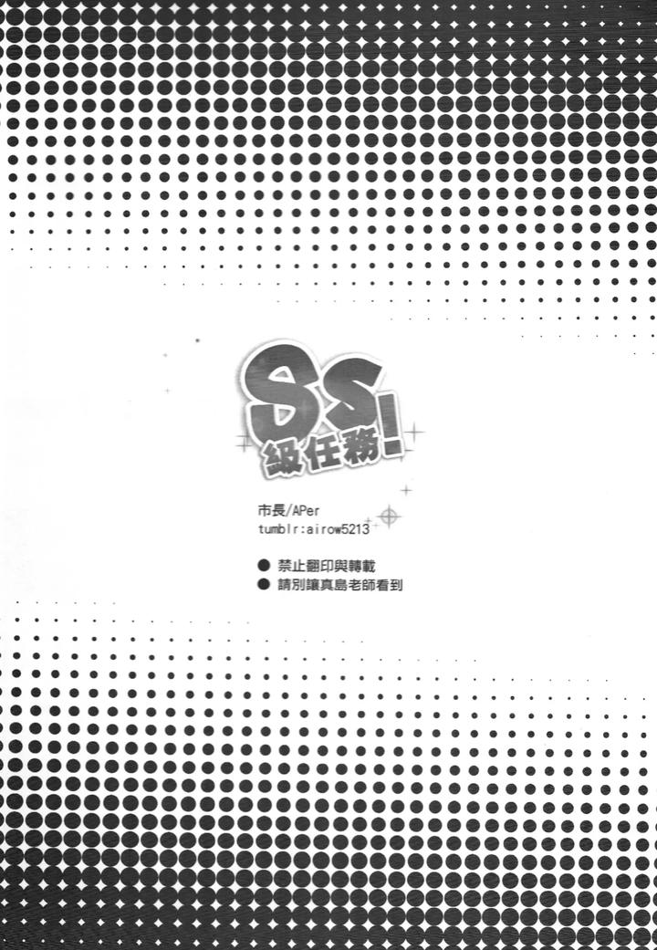 Fairy-Tail-Dj-Ss-Kyuu-Ninmu-By-Aper-Sexy-Chn page 39