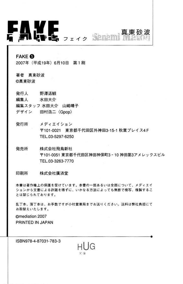 Fake-Second-Matoh-Sanami-Eng page 42