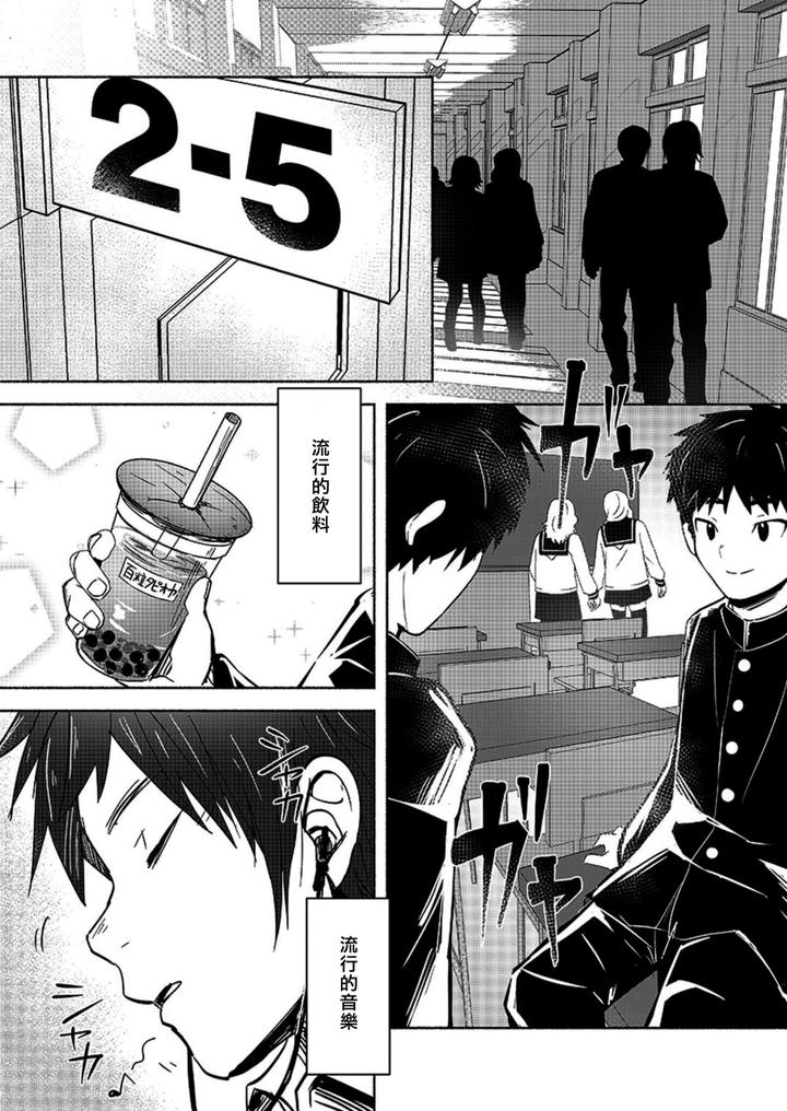 Fall-In-Ecstasy-By-Area-B-Bttn-Chn page 3