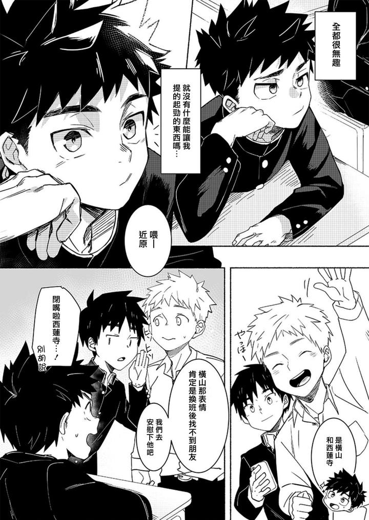 Fall-In-Ecstasy-By-Area-B-Bttn-Chn page 4