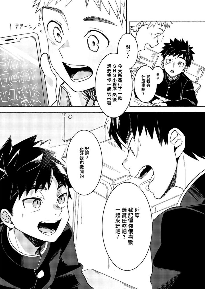 Fall-In-Ecstasy-By-Area-B-Bttn-Chn page 5