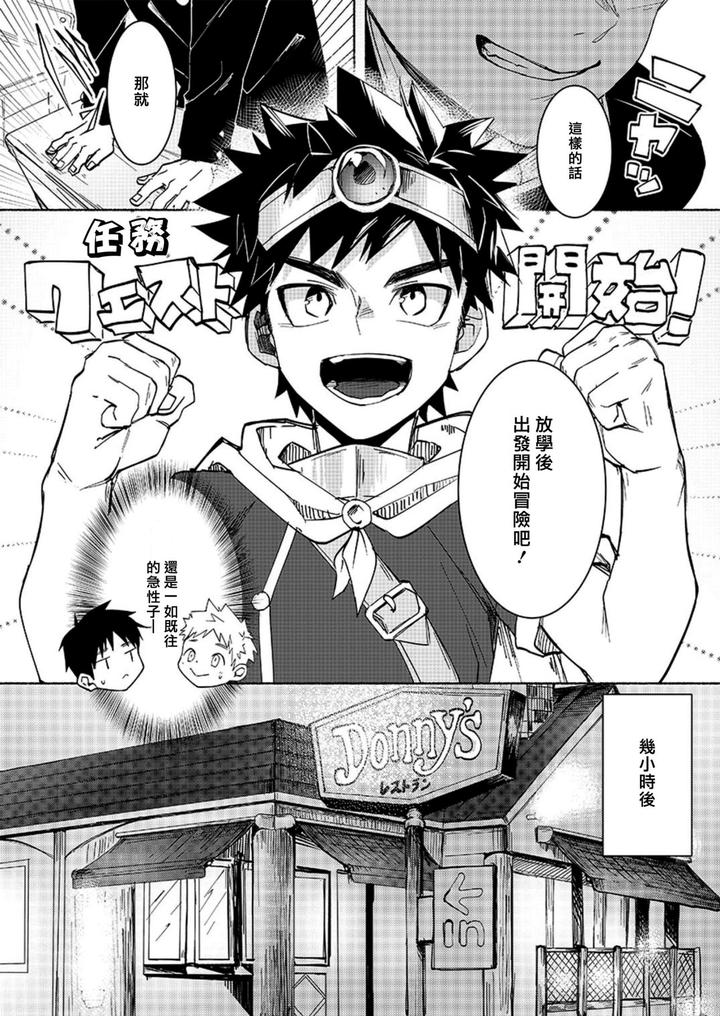 Fall-In-Ecstasy-By-Area-B-Bttn-Chn page 6