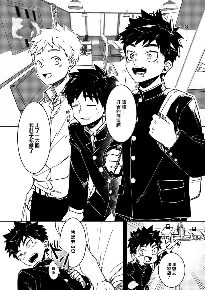 Fall-In-Ecstasy-By-Area-B-Bttn-Chn page 7