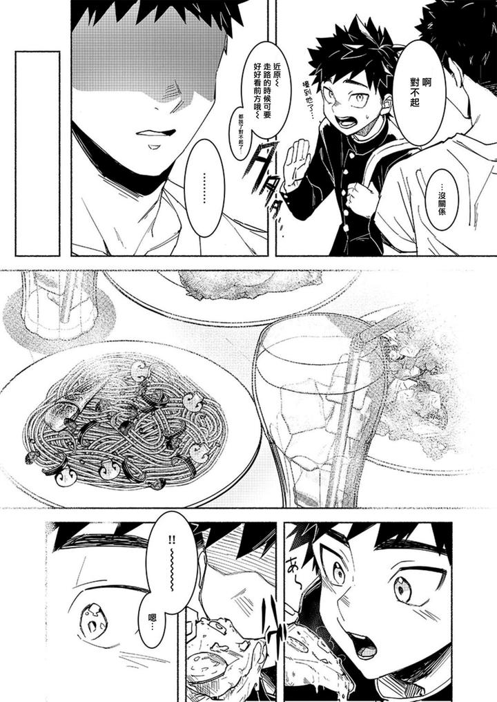 Fall-In-Ecstasy-By-Area-B-Bttn-Chn page 8