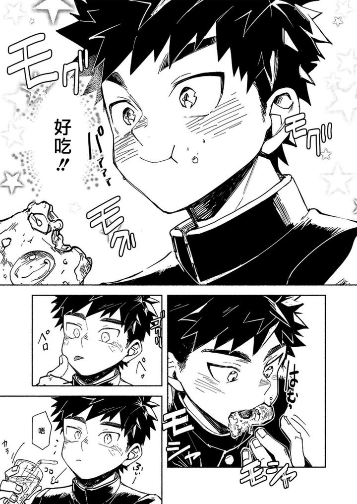 Fall-In-Ecstasy-By-Area-B-Bttn-Chn page 9