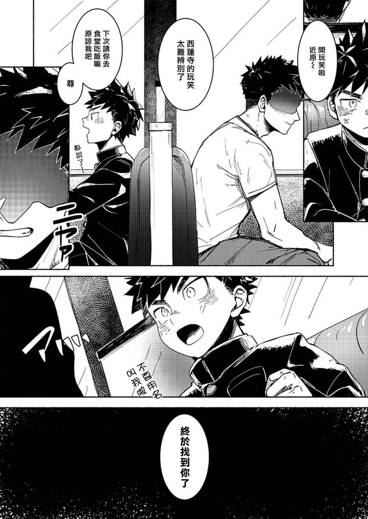 Fall-In-Ecstasy-By-Area-B-Bttn-Chn page 11