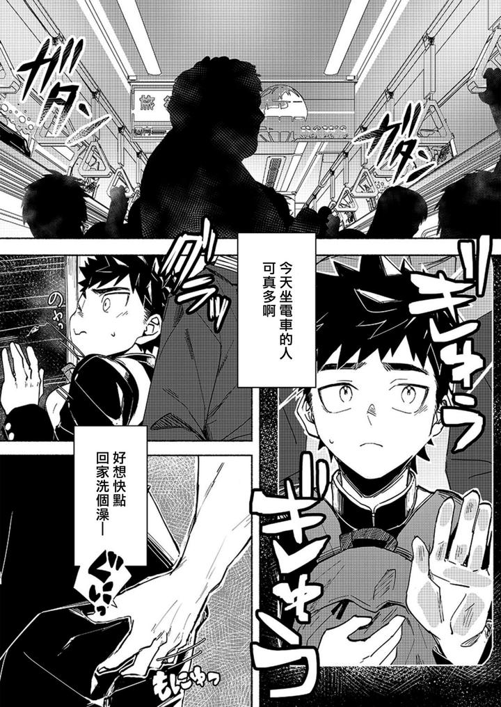 Fall-In-Ecstasy-By-Area-B-Bttn-Chn page 12