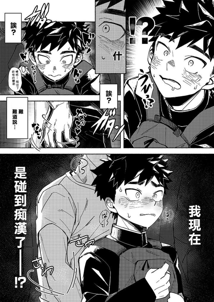 Fall-In-Ecstasy-By-Area-B-Bttn-Chn page 13