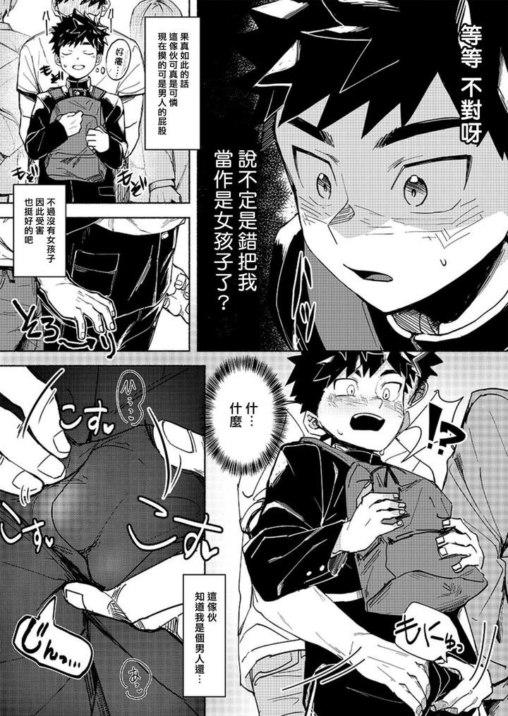 Fall-In-Ecstasy-By-Area-B-Bttn-Chn page 14