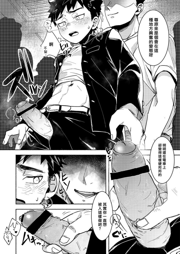 Fall-In-Ecstasy-By-Area-B-Bttn-Chn page 16