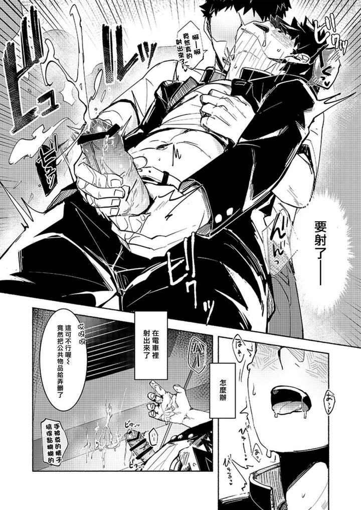 Fall-In-Ecstasy-By-Area-B-Bttn-Chn page 19