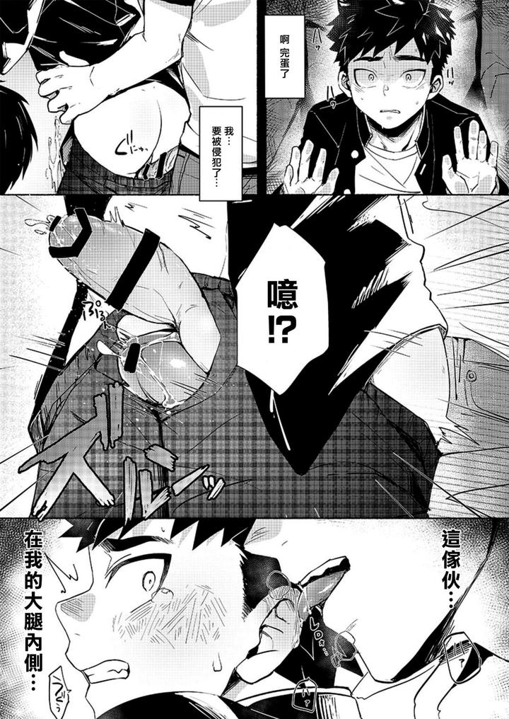 Fall-In-Ecstasy-By-Area-B-Bttn-Chn page 22