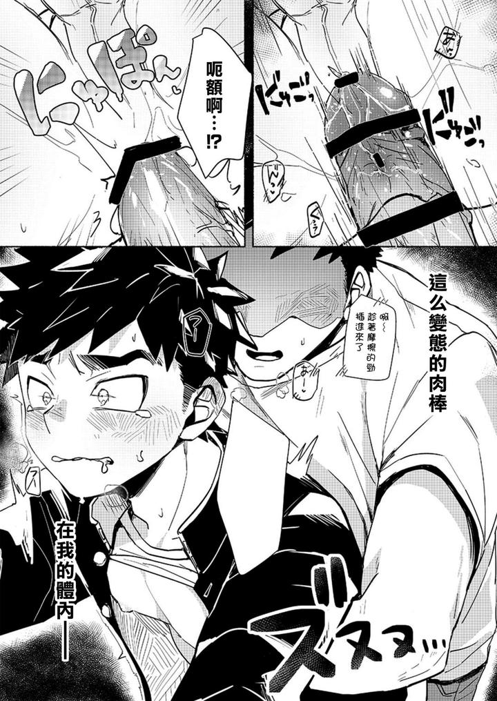 Fall-In-Ecstasy-By-Area-B-Bttn-Chn page 24