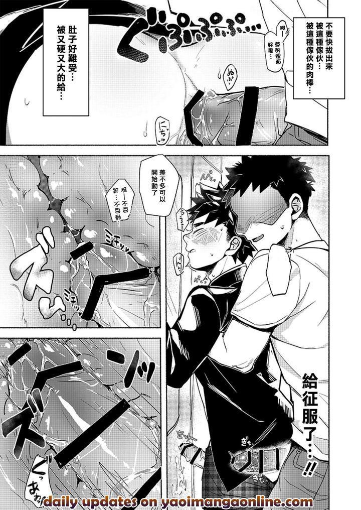 Fall-In-Ecstasy-By-Area-B-Bttn-Chn page 25