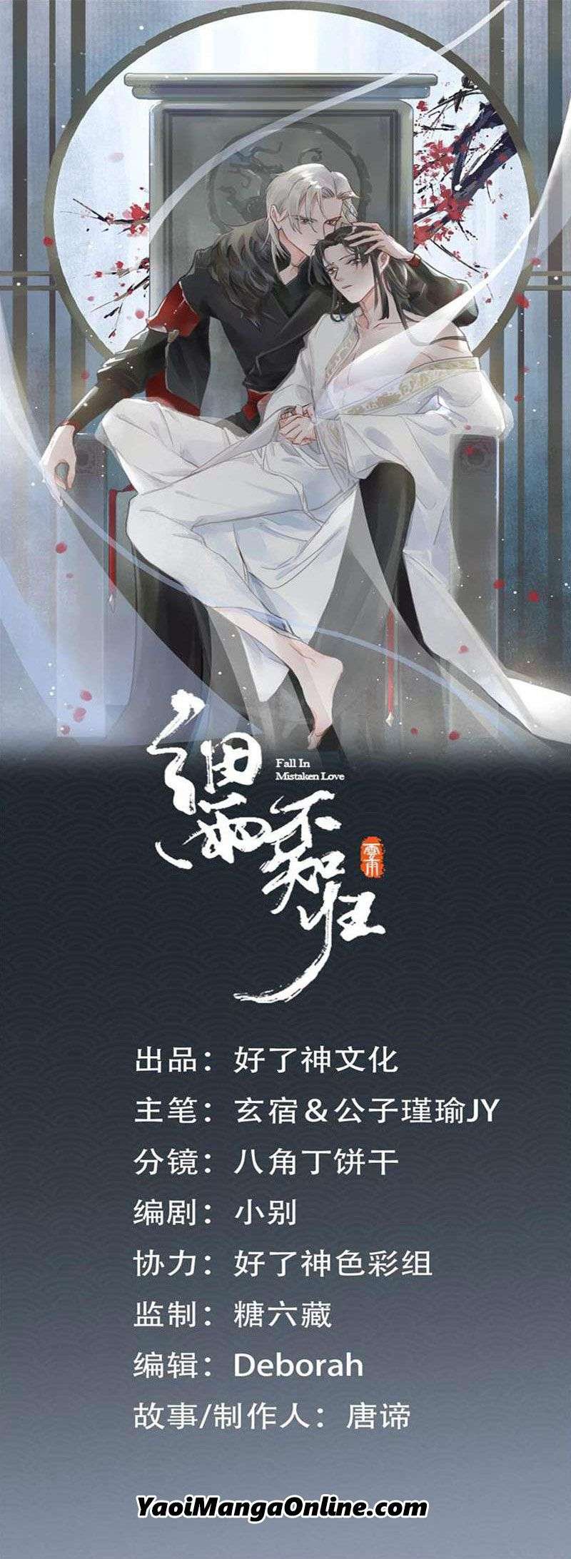 Fall-In-Mistaken-Love-By-Hao-Le-Shen-Wen-Hua-Eng chapter_002 thumbnail
