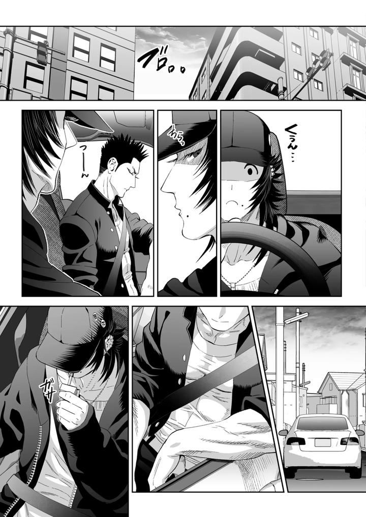 Fall-Of-The-Watchdog-1-5-By-Shimesaba-Isaki-Jp page 8
