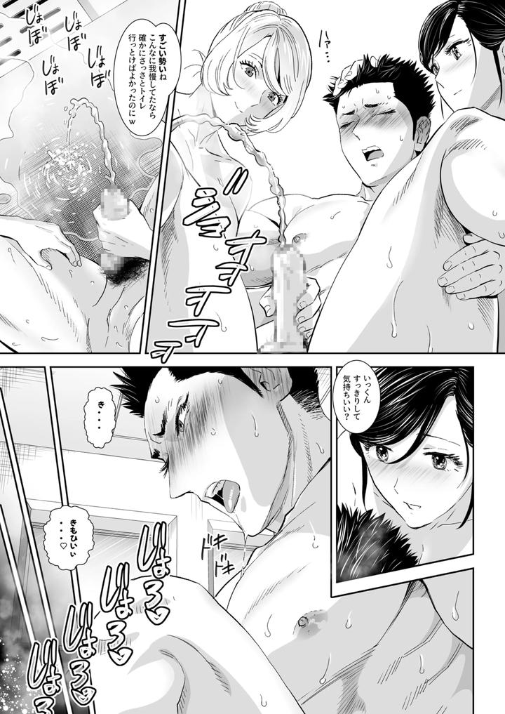 Fall-Of-The-Watchdog-1-5-By-Shimesaba-Isaki-Jp page 47